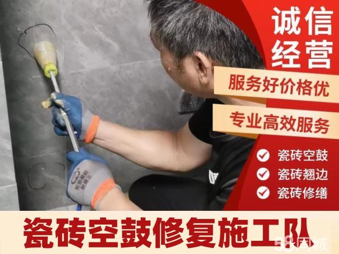 瓷砖烂了怎么补修(瓷砖破损修补的方法) 瓷砖烂了怎么补修(瓷砖破损修补的方法)