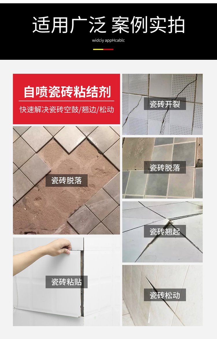 墙砖空鼓修补专用胶好用吗(墙砖空鼓修补专用胶好用吗多少钱) 墙砖空鼓修补专用胶好用吗(墙砖空鼓修补专用胶好用吗多少钱)